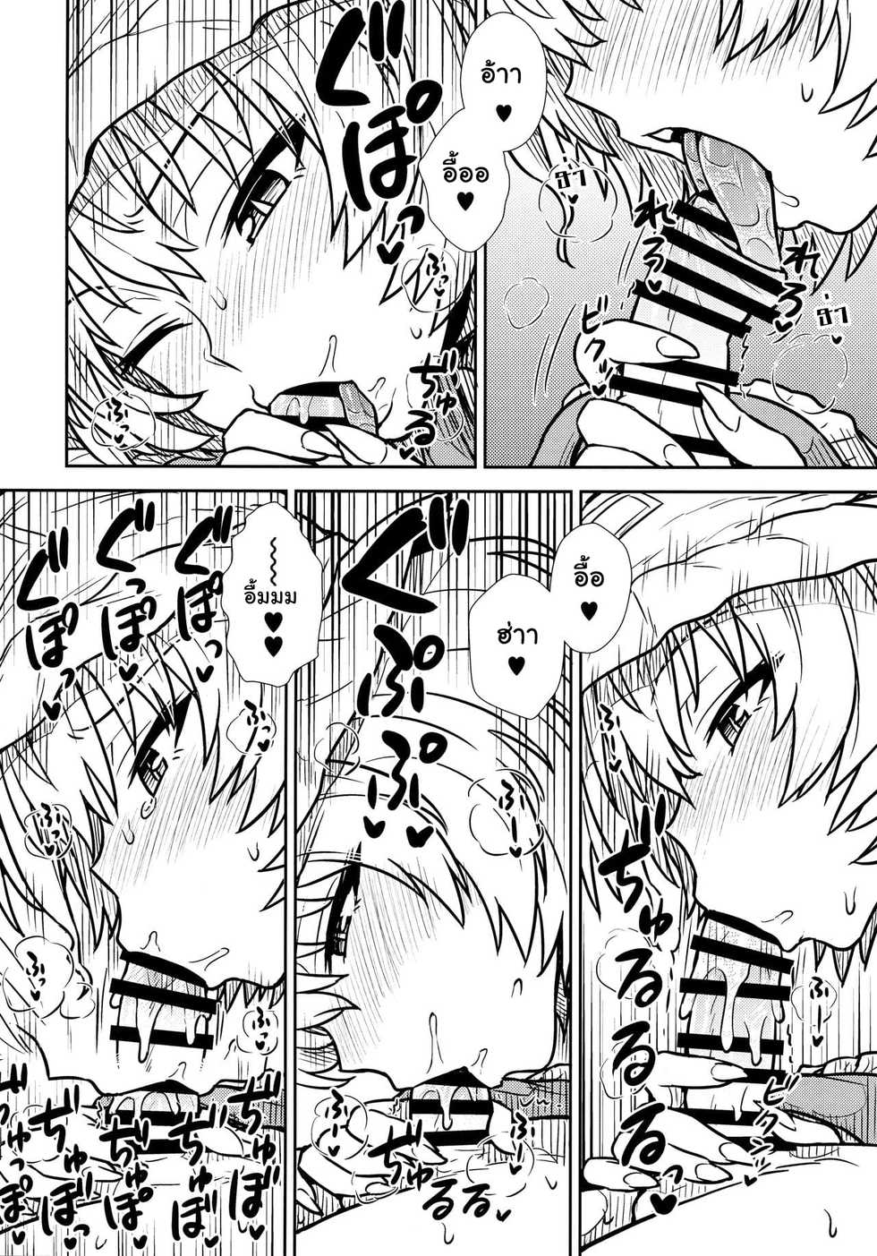 (C90) [110-GROOVE (Itou Yuuji)] Yakumo Ran no Kyouikuteki Shidou (Touhou Project) [Thai ภาษาไทย] - Page 13