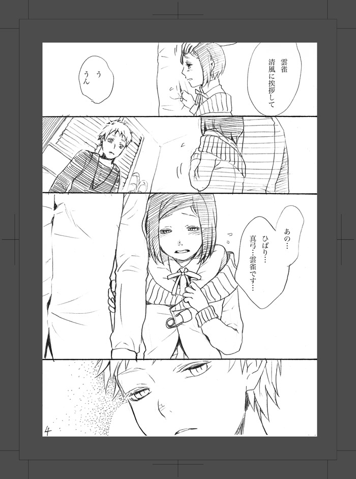 [Aimy (HAYANORI)] ARU FUTARI NO HANSHI [Digital] - Page 5
