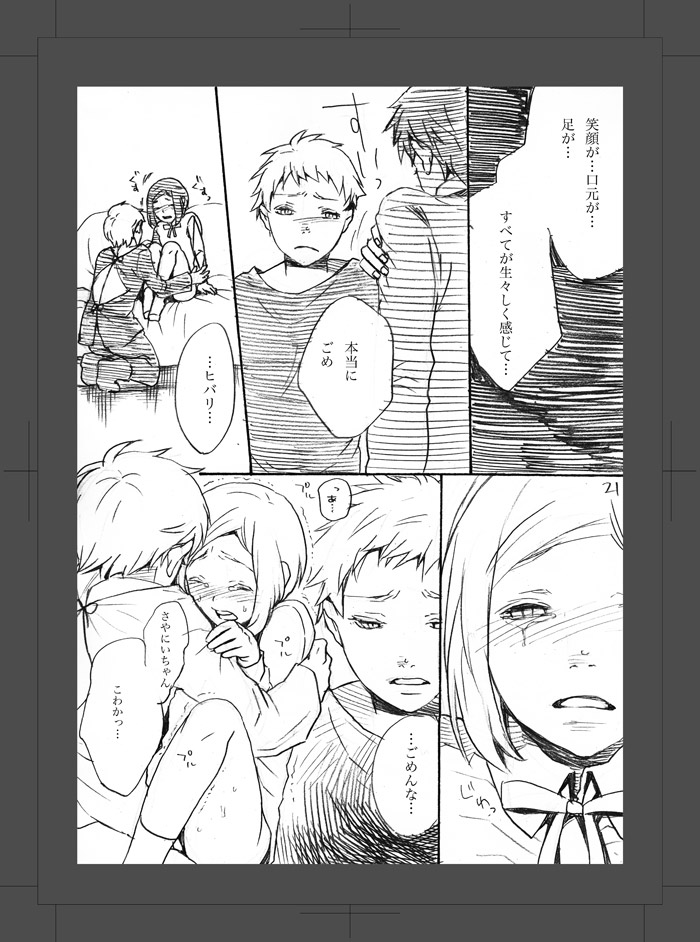 [Aimy (HAYANORI)] ARU FUTARI NO HANSHI [Digital] - Page 22