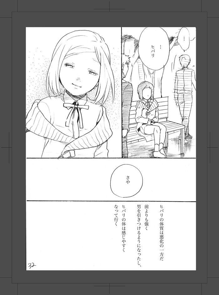 [Aimy (HAYANORI)] ARU FUTARI NO HANSHI [Digital] - Page 33