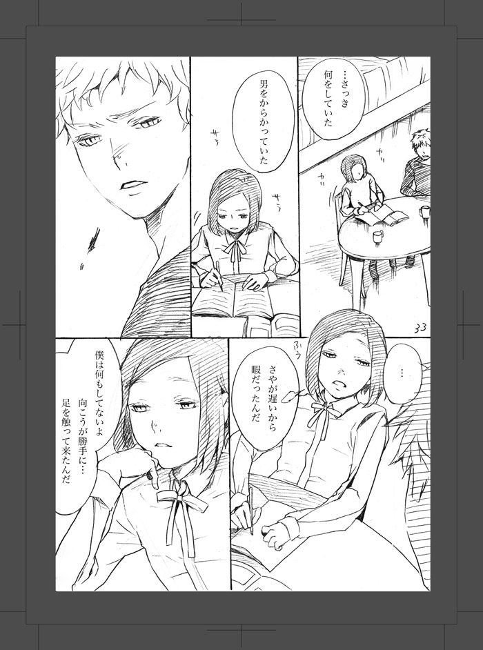 [Aimy (HAYANORI)] ARU FUTARI NO HANSHI [Digital] - Page 34