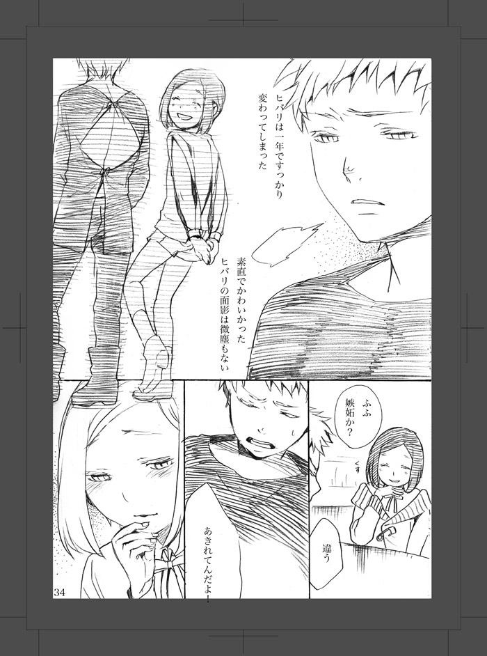 [Aimy (HAYANORI)] ARU FUTARI NO HANSHI [Digital] - Page 35