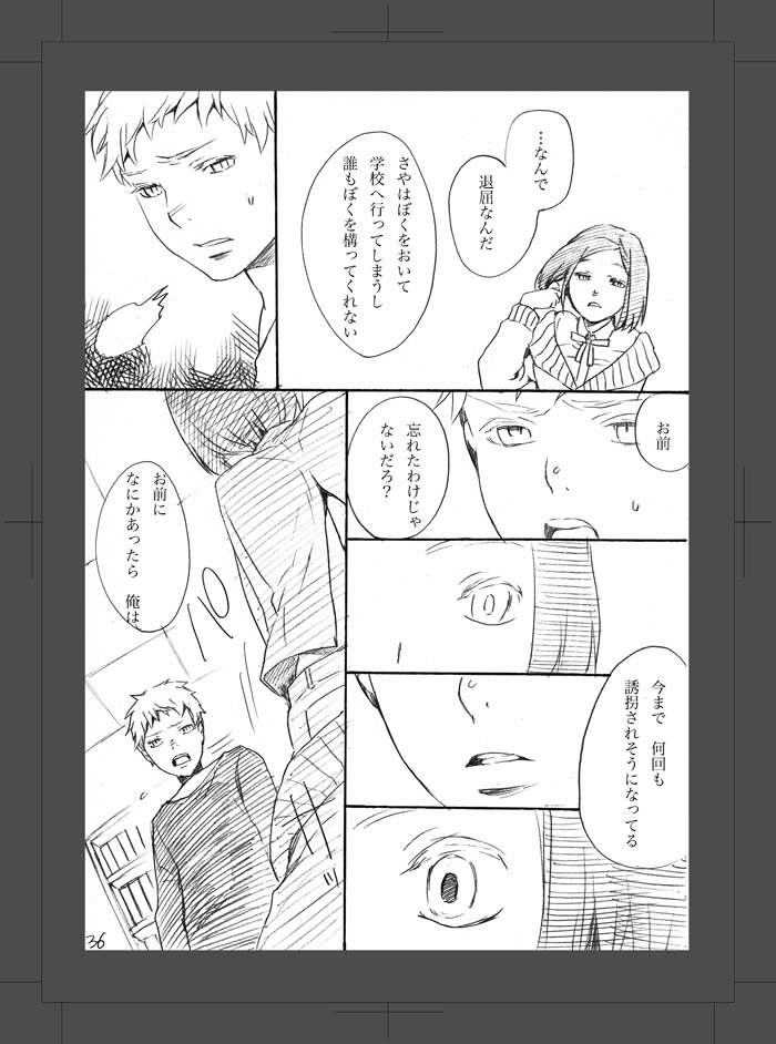 [Aimy (HAYANORI)] ARU FUTARI NO HANSHI [Digital] - Page 37