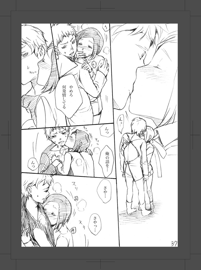 [Aimy (HAYANORI)] ARU FUTARI NO HANSHI [Digital] - Page 38