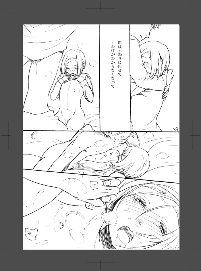 [Aimy (HAYANORI)] ARU FUTARI NO HANSHI [Digital] - Page 40