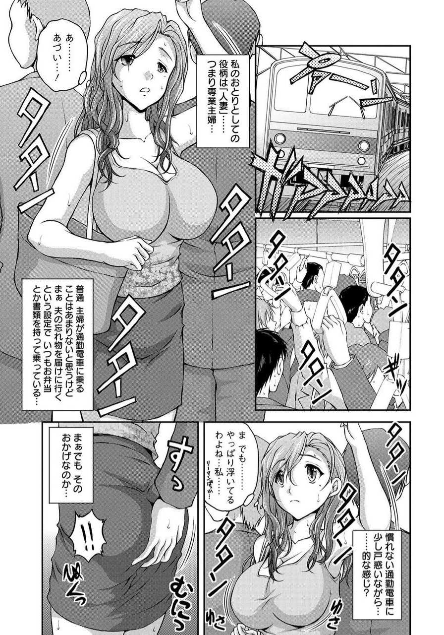 [Sakaki Naomoto] Tokumei Chikan Otori Sousahan Team K no Koubou [Digital] - Page 27