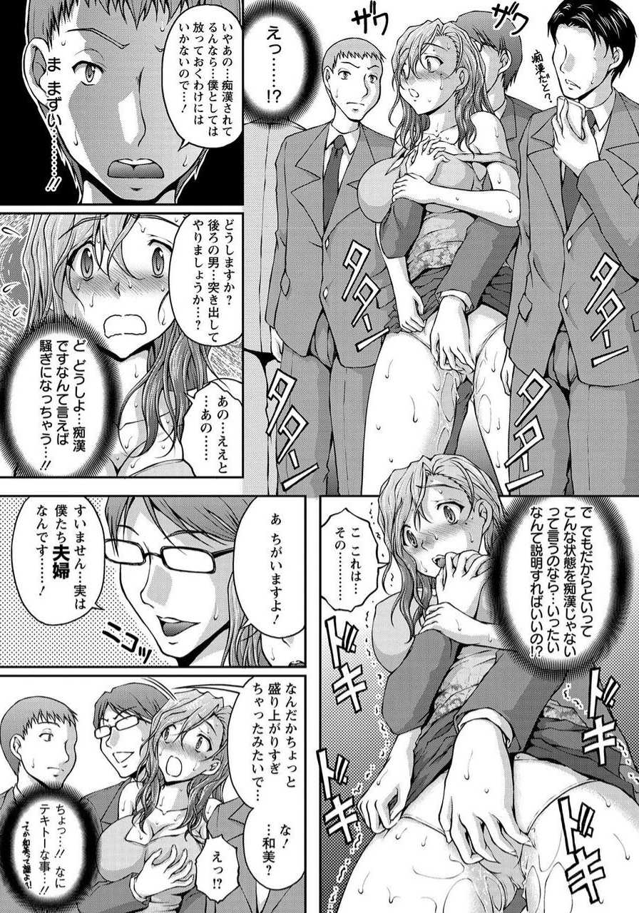 [Sakaki Naomoto] Tokumei Chikan Otori Sousahan Team K no Koubou [Digital] - Page 30