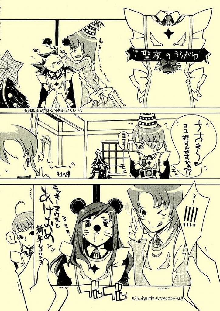 (C69) [Shoryutei (Shoryutei Enraku)] Dynamite Crusher (Mai-Otome) - Page 12