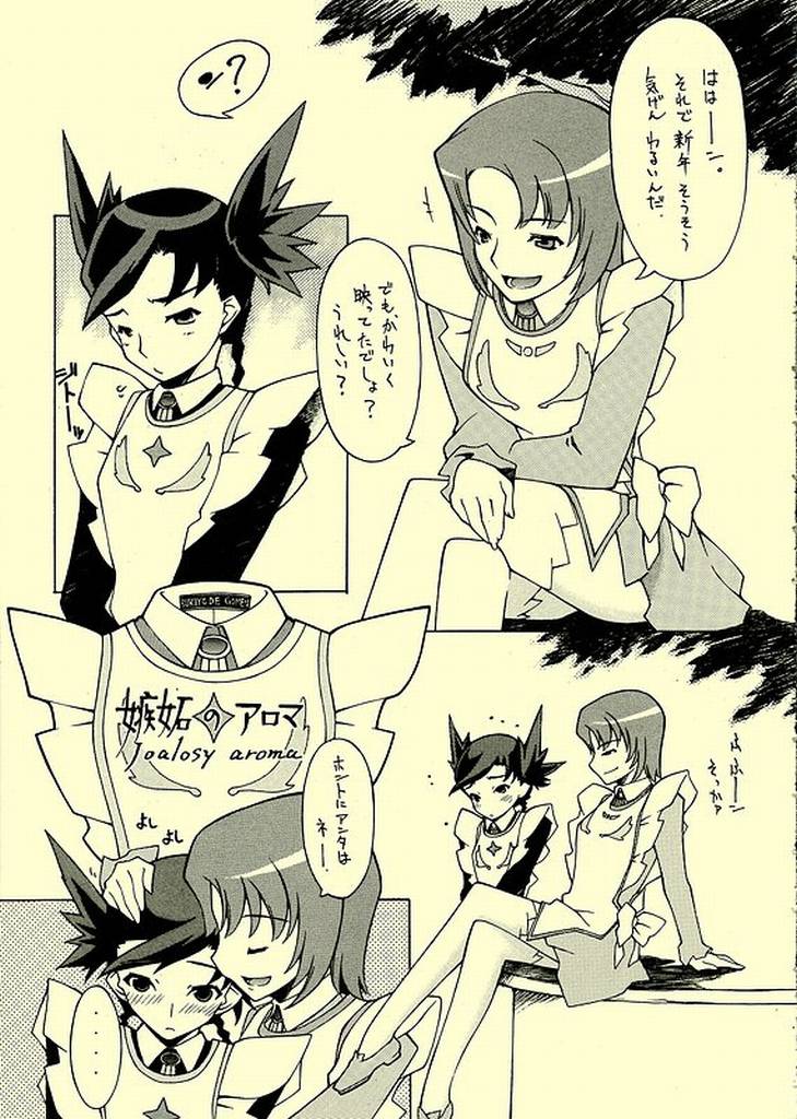 (C69) [Shoryutei (Shoryutei Enraku)] Dynamite Crusher (Mai-Otome) - Page 13