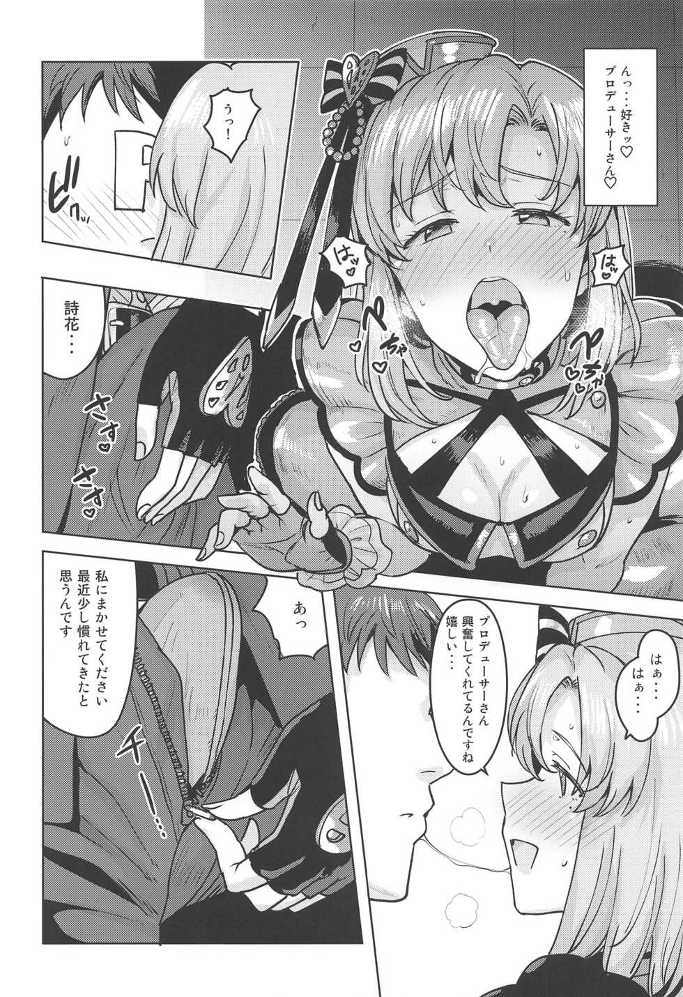 (IDOL STAR FESTIV@L 08) [PLANT (Tsurui)] Shika wa Tottemo Sekkyokuteki desu! (THE IDOLM@STER STELLA STAGE) - Page 7