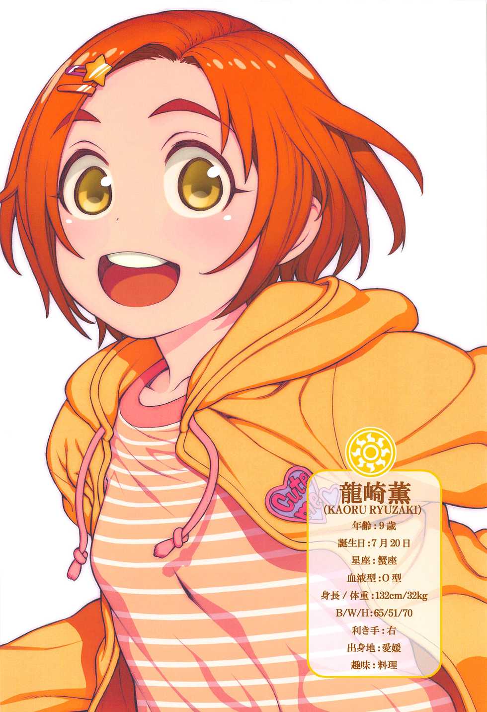 [DECOPPACHI (Hidiri Rei)] IDOL TO (OCHINCHIN DE) ASOBOU! (THE IDOLM@STER CINDERELLA GIRLS) - Page 9