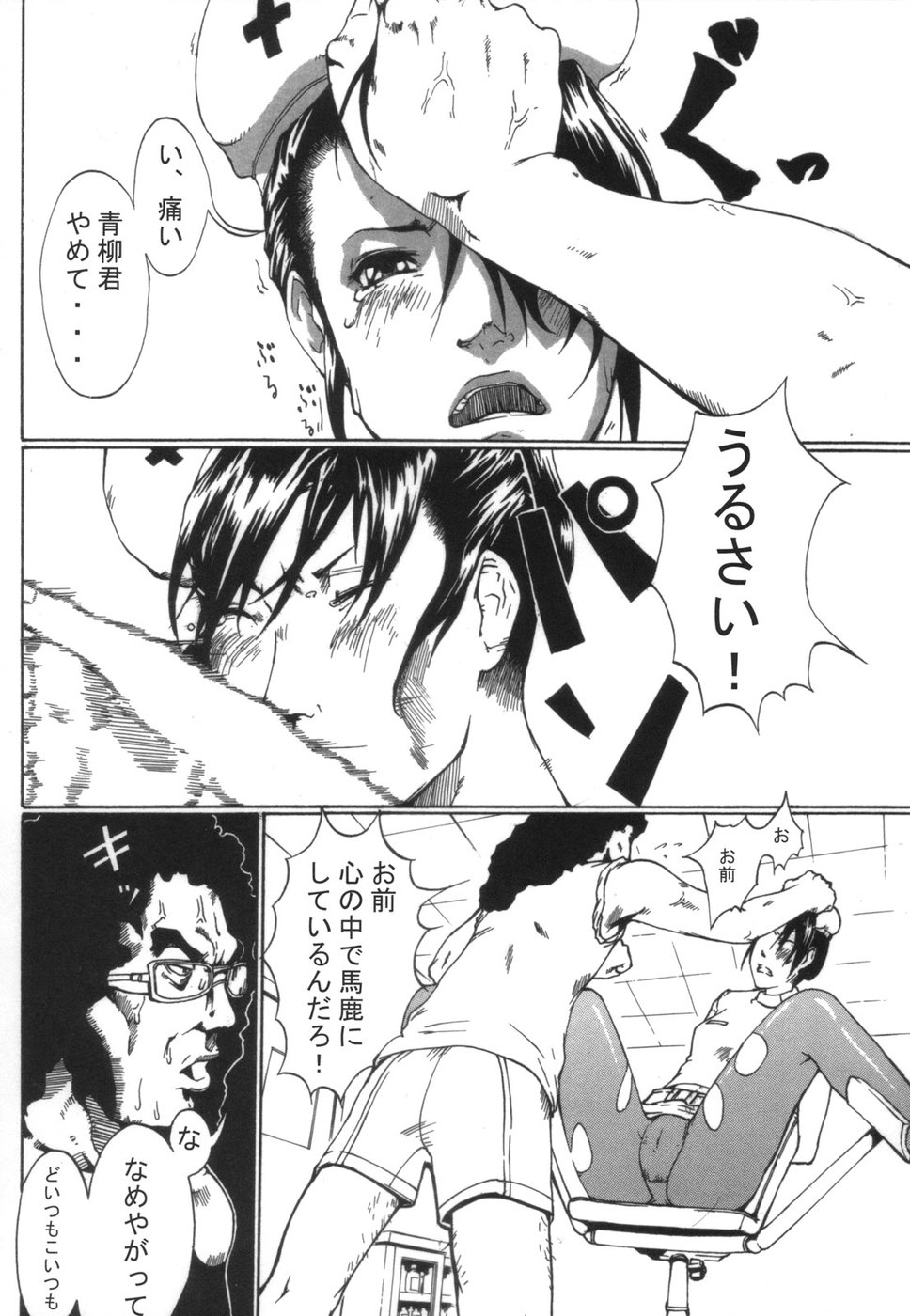 [Suikyoutei (Suikyo, Ysi)] Aishiru Manager Retsuden (Eyeshield 21) - Page 10