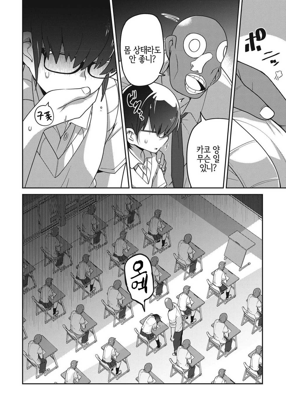 [Tsukusun] 喪姫姦々 | 상희간간 (Nijiiro Bad End) [Korean] [LWND] [Digital] - Page 6