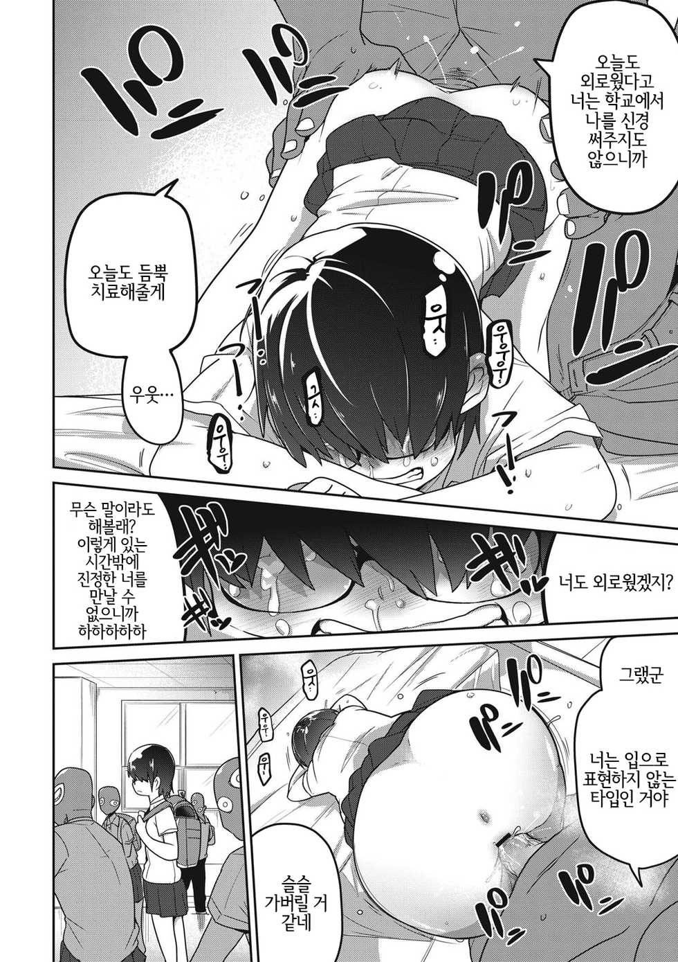 [Tsukusun] 喪姫姦々 | 상희간간 (Nijiiro Bad End) [Korean] [LWND] [Digital] - Page 22
