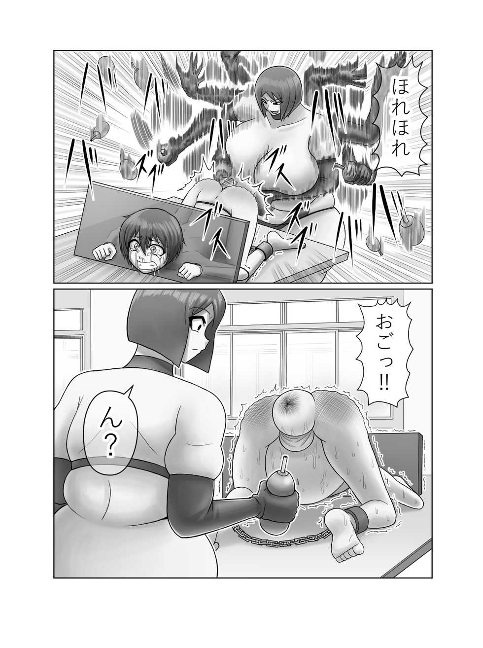 [Akarui SM] Teacher Torture - Page 22