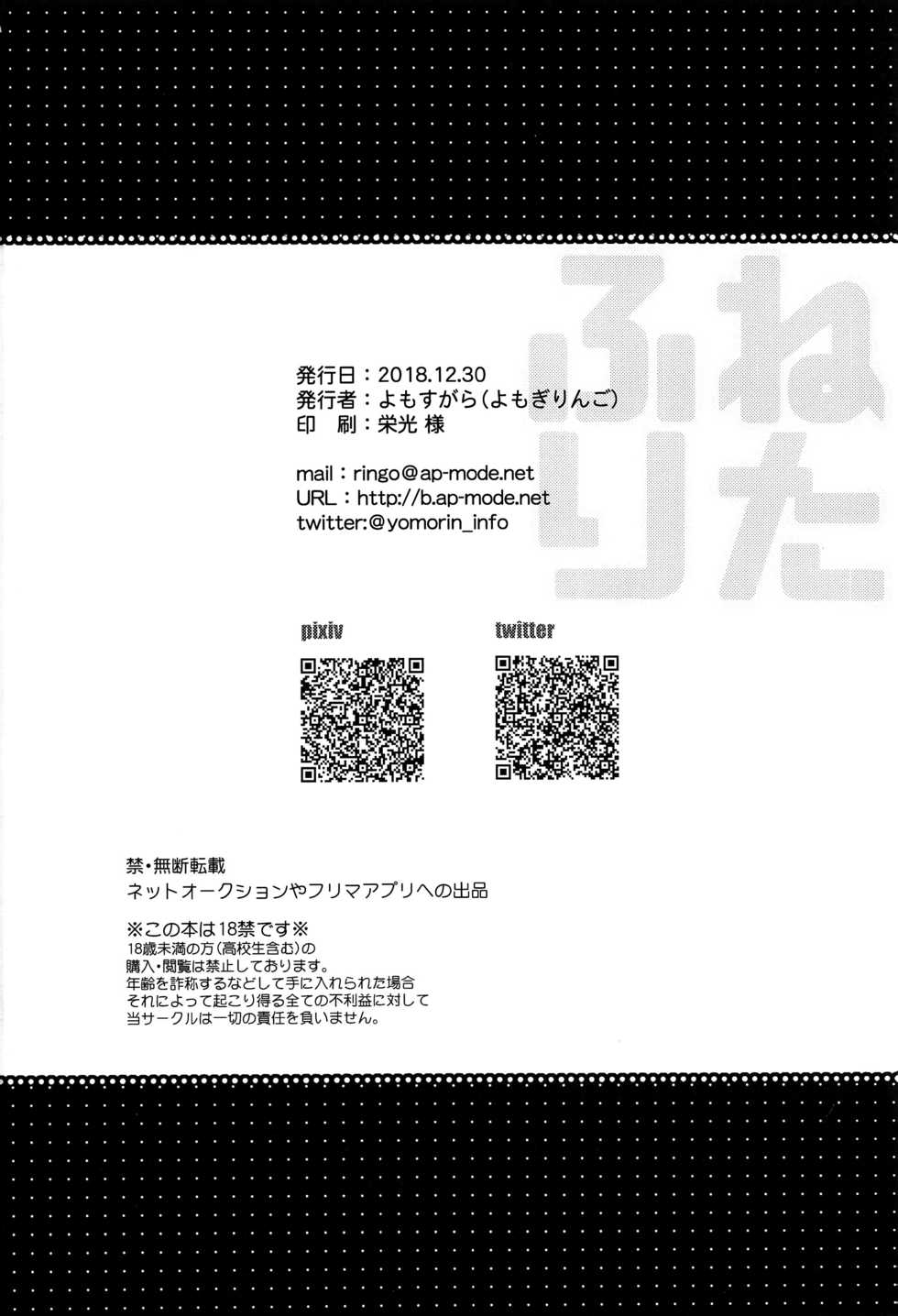 (C95) [Yomosugara (Yomogi Ringo)] Neta Furi | 네타후리 (VOCALOID) [Korean] [사야] - Page 22