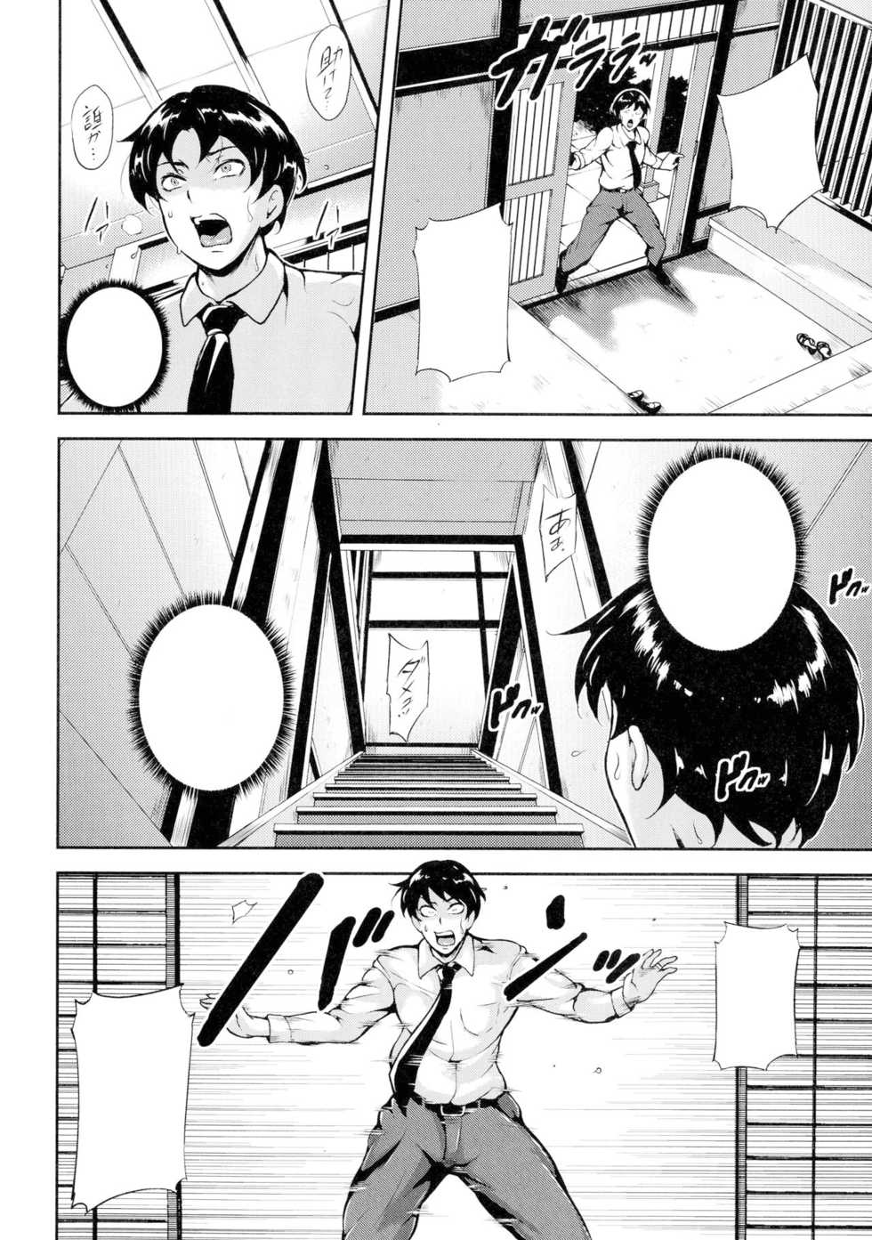 [Stan Goigobitch] Mad Hunt!! [Textless] - Page 33