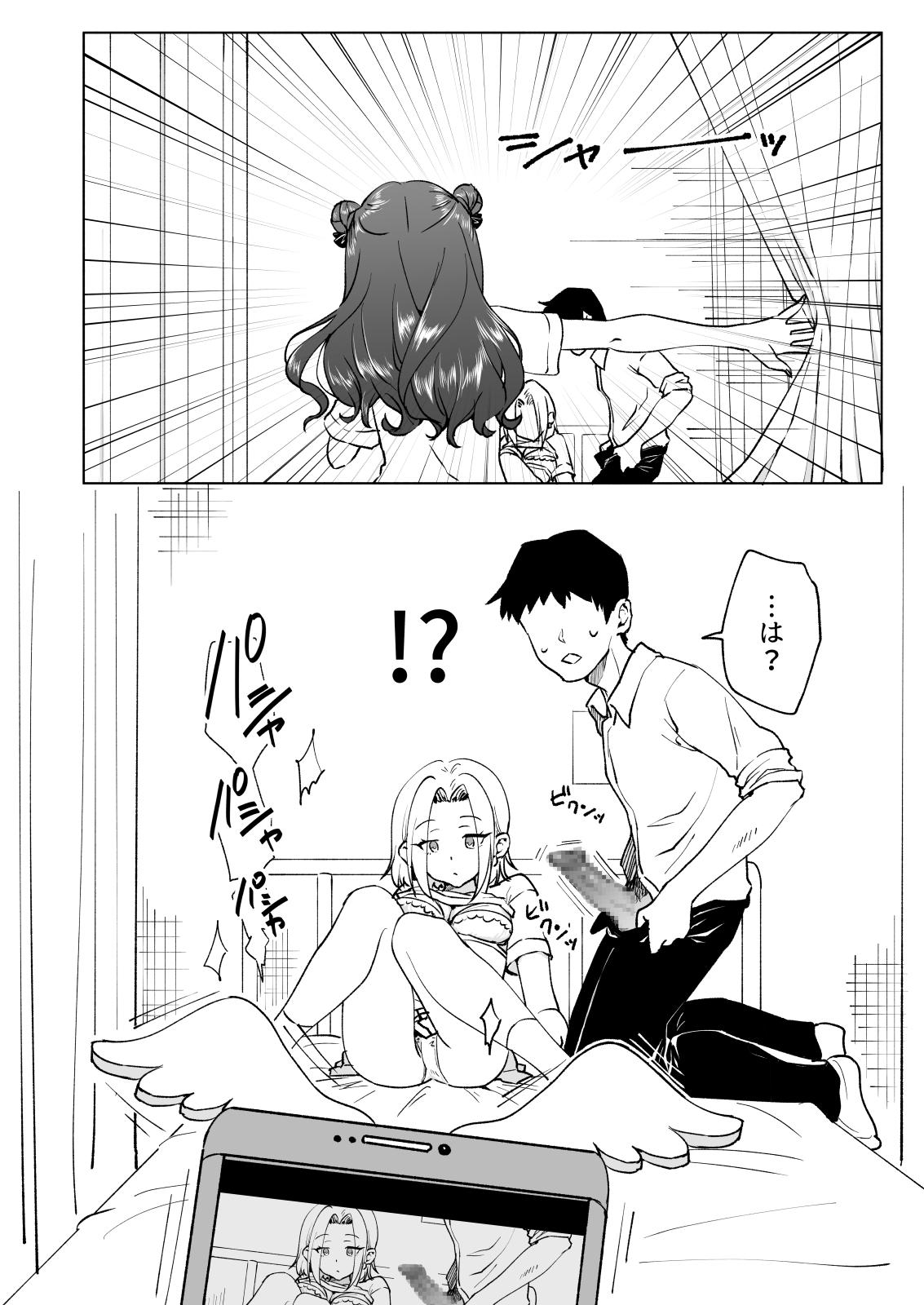 [Kamikadou (Ginyou Haru)] SEX SMART PHONE ~Harem Gakuen Hen 6~ [Digital] - Page 8