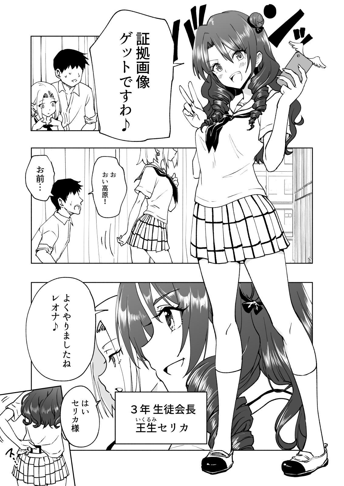[Kamikadou (Ginyou Haru)] SEX SMART PHONE ~Harem Gakuen Hen 6~ [Digital] - Page 9