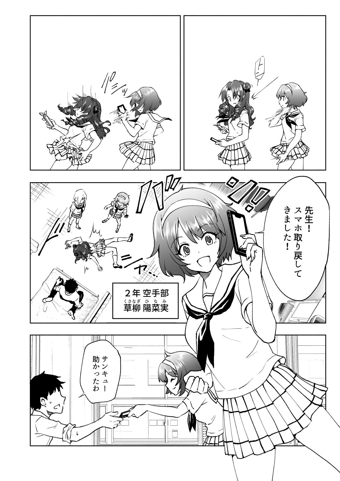 [Kamikadou (Ginyou Haru)] SEX SMART PHONE ~Harem Gakuen Hen 6~ [Digital] - Page 14