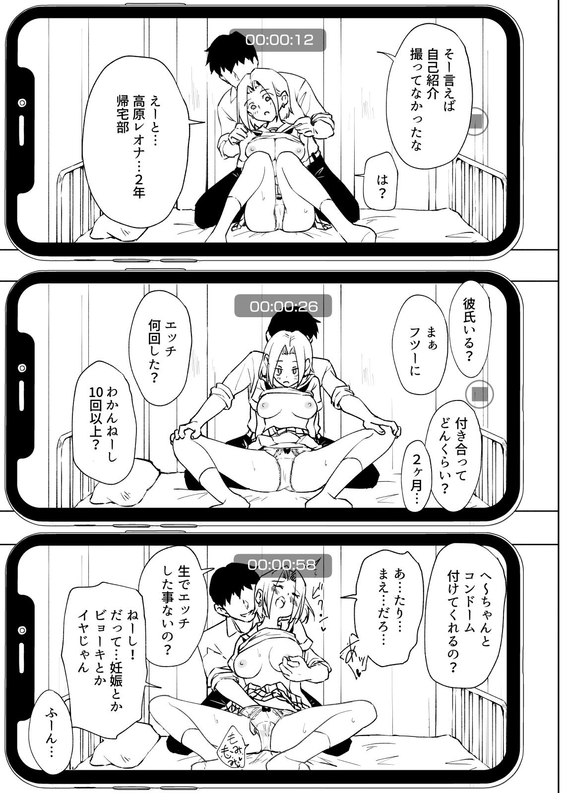 [Kamikadou (Ginyou Haru)] SEX SMART PHONE ~Harem Gakuen Hen 6~ [Digital] - Page 21
