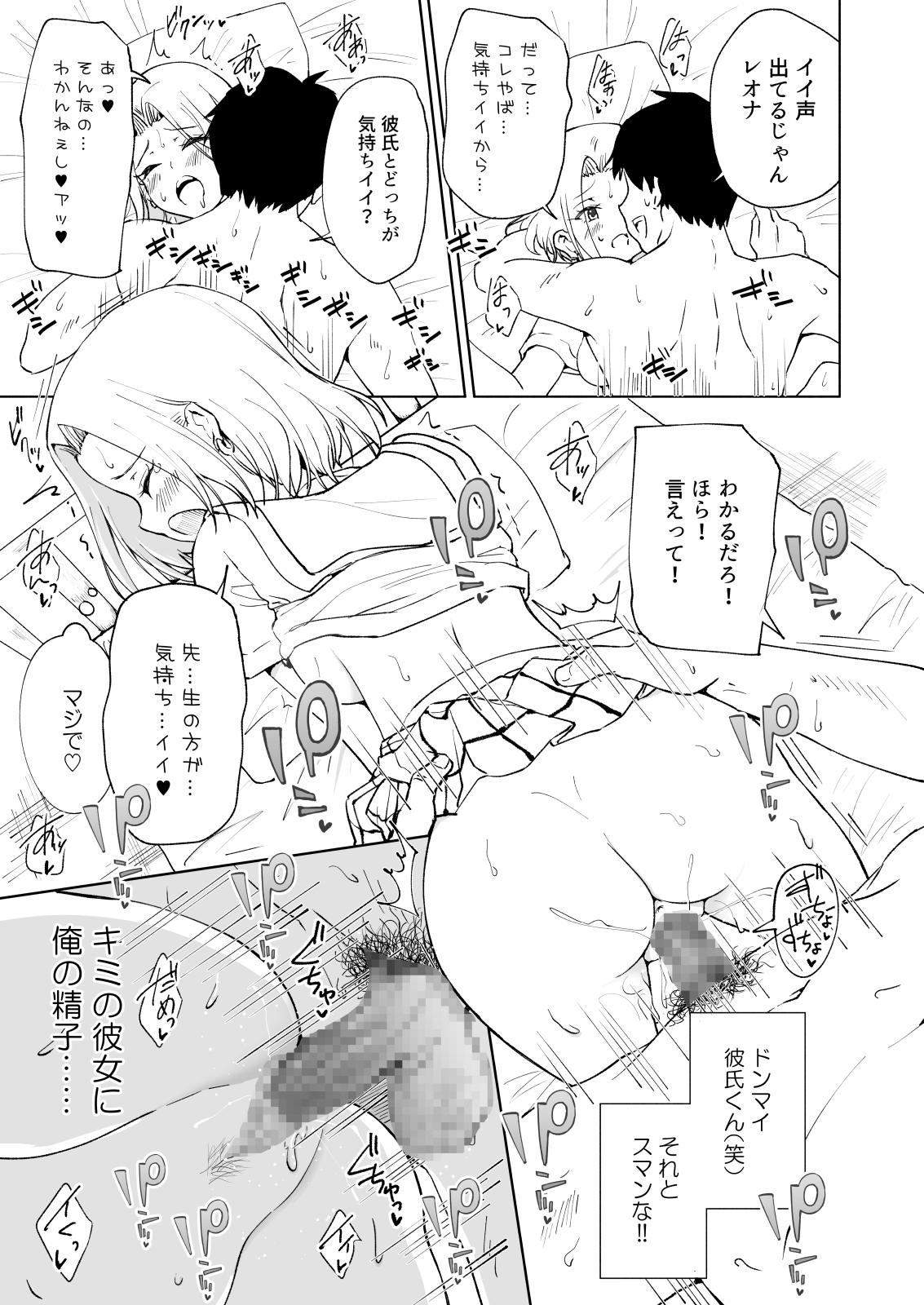 [Kamikadou (Ginyou Haru)] SEX SMART PHONE ~Harem Gakuen Hen 6~ [Digital] - Page 25