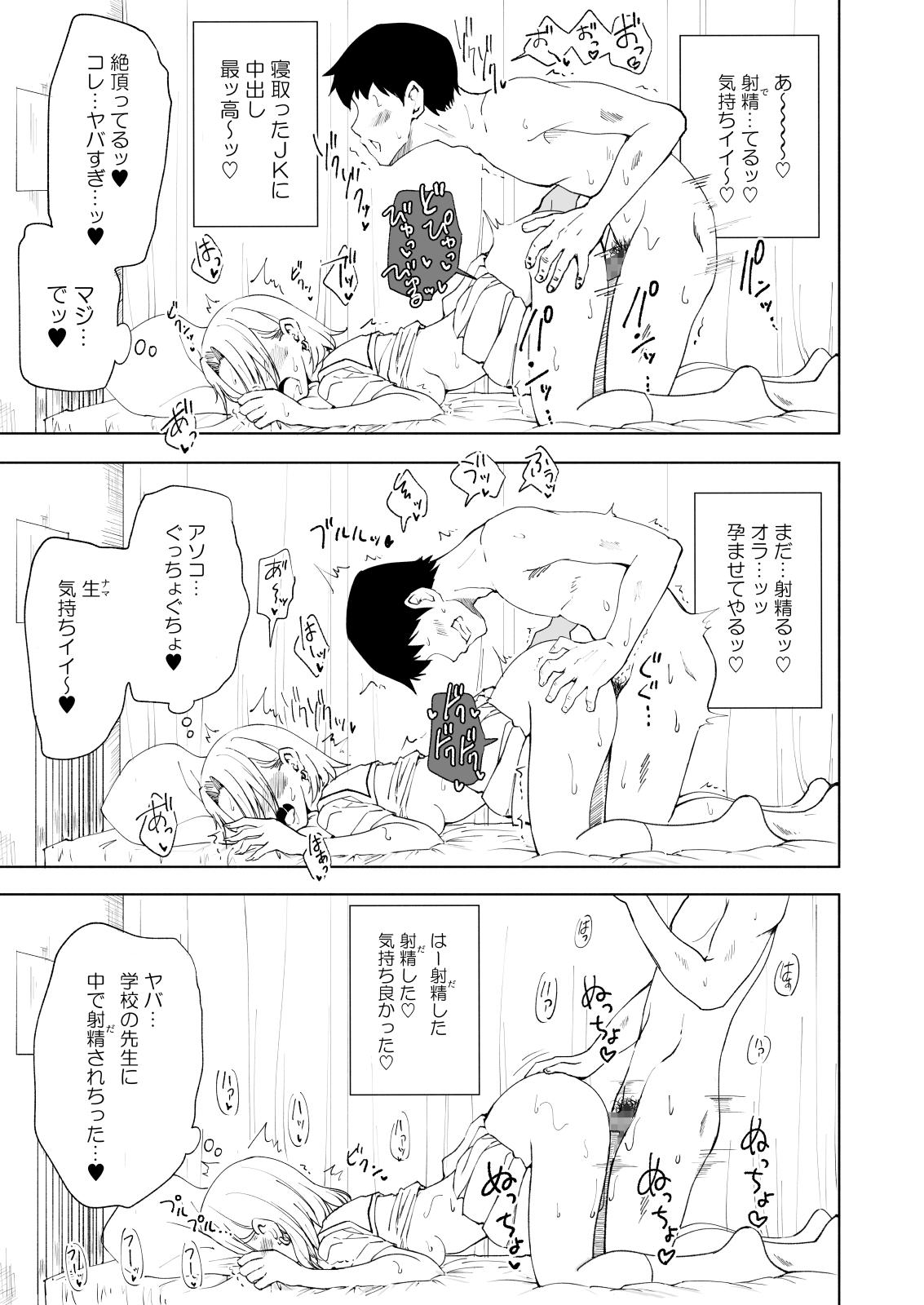 [Kamikadou (Ginyou Haru)] SEX SMART PHONE ~Harem Gakuen Hen 6~ [Digital] - Page 27