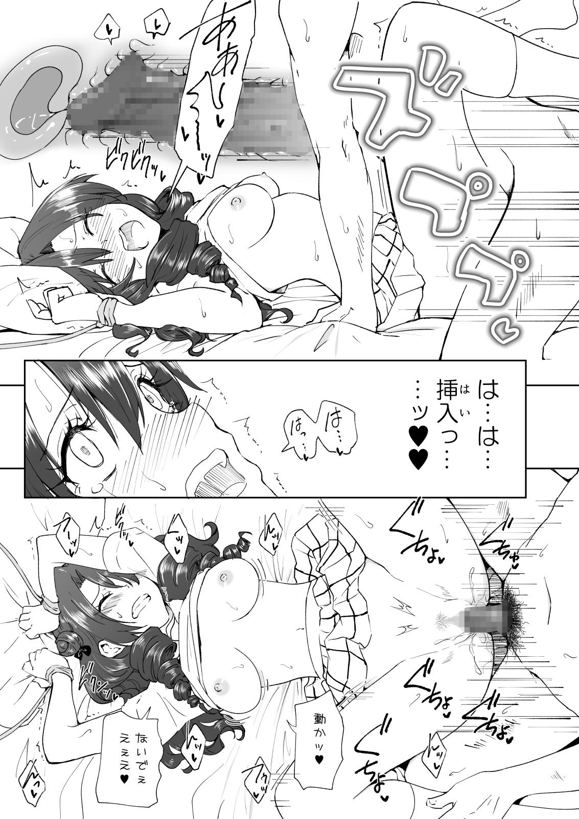 [Kamikadou (Ginyou Haru)] SEX SMART PHONE ~Harem Gakuen Hen 6~ [Digital] - Page 35
