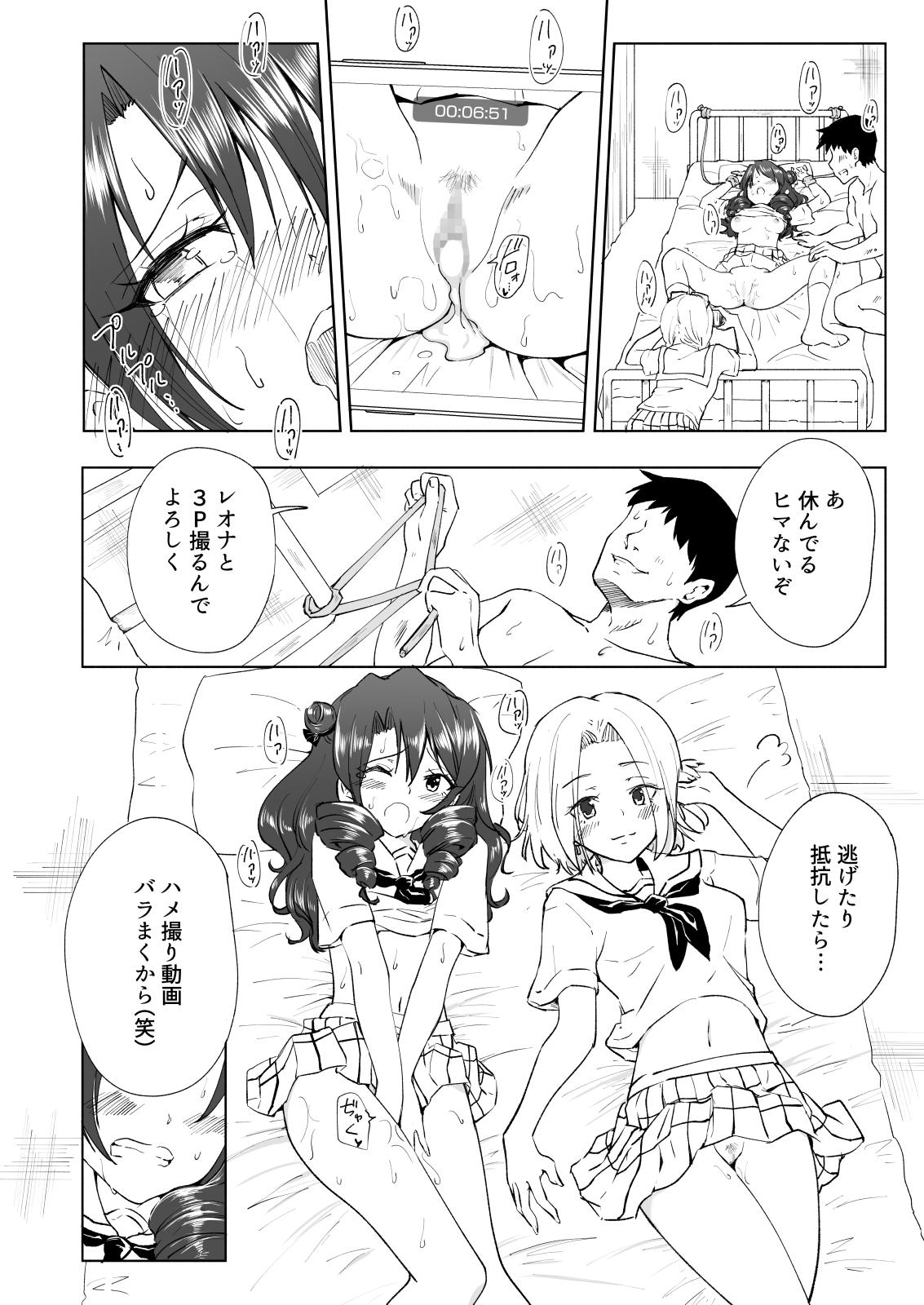 [Kamikadou (Ginyou Haru)] SEX SMART PHONE ~Harem Gakuen Hen 6~ [Digital] - Page 40