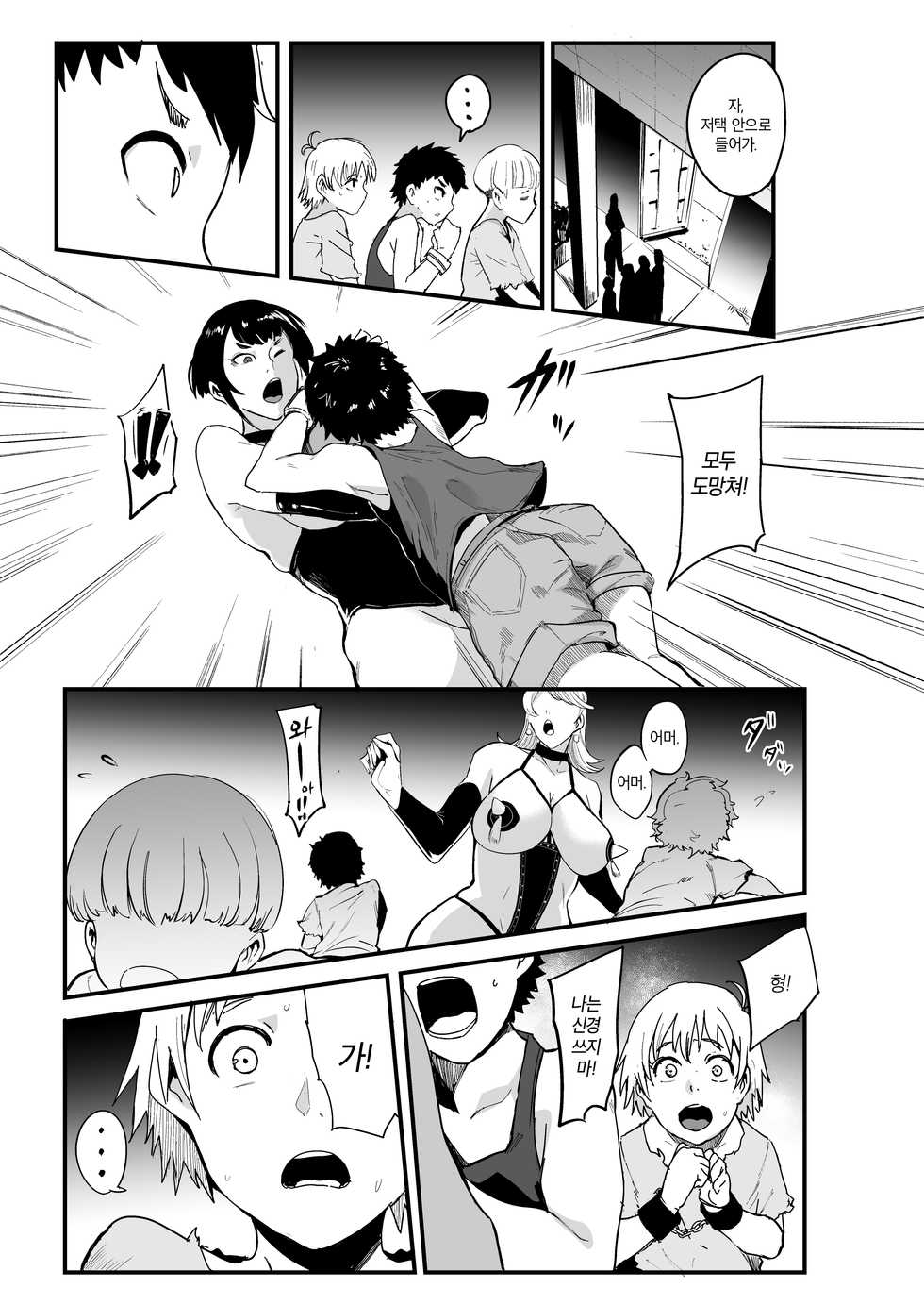 [SOUND MILK (Otochichi)] Radenkan | 나전관 [Korean] - Page 6