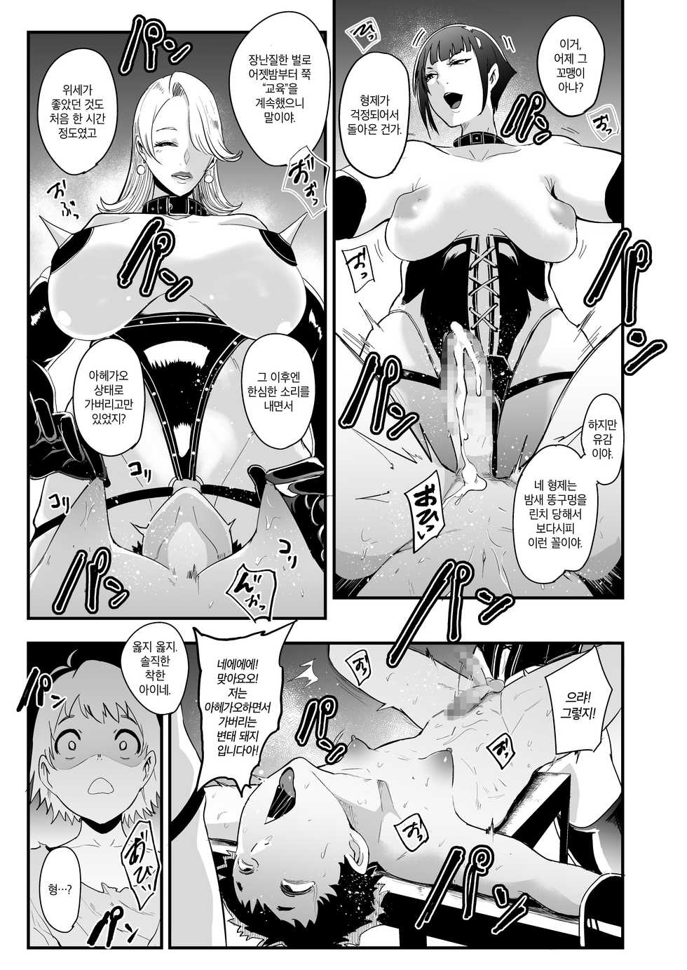 [SOUND MILK (Otochichi)] Radenkan | 나전관 [Korean] - Page 14