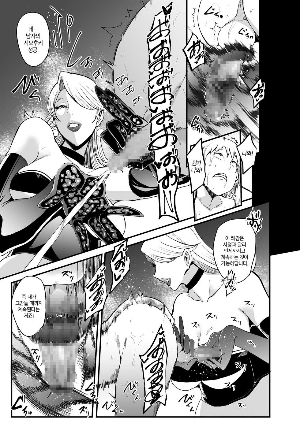 [SOUND MILK (Otochichi)] Radenkan | 나전관 [Korean] - Page 22