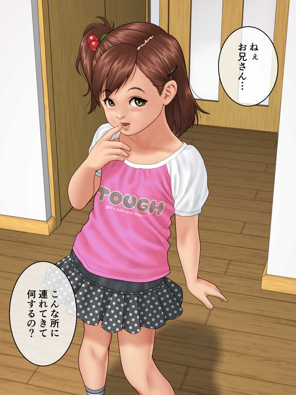 [Irotsuya] Wild - Page 1