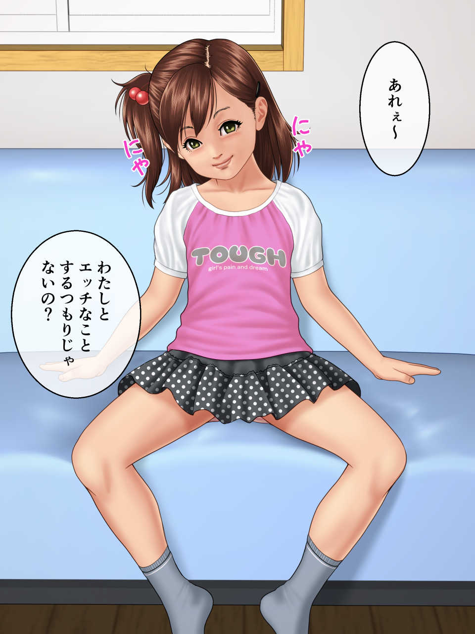 [Irotsuya] Wild - Page 3