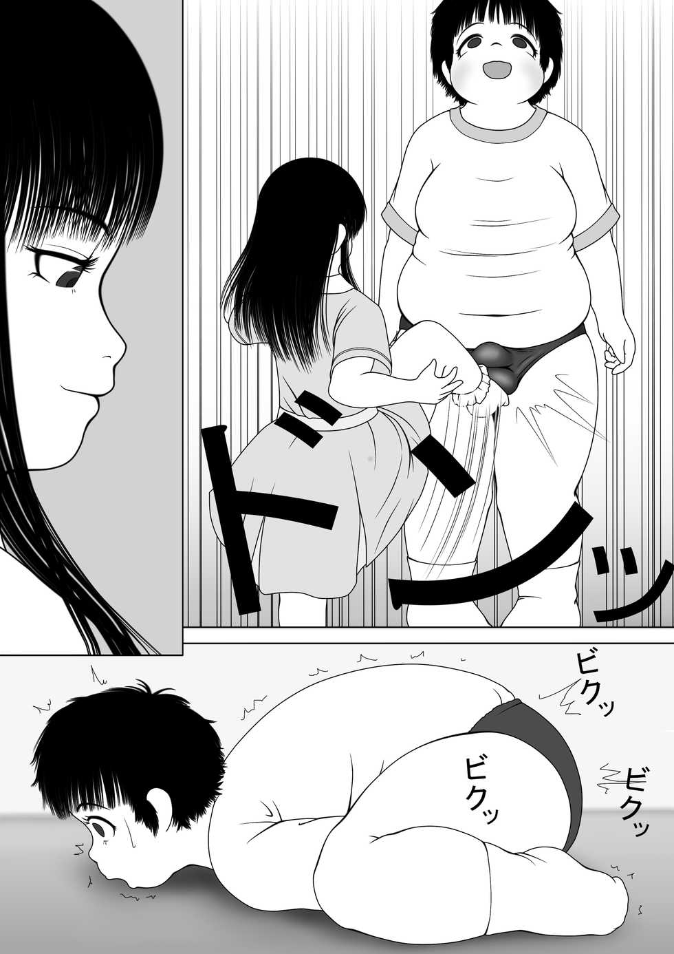 [Mousou JET (Ogata Gou)] Buta Otokonoko to Ashi Seiheki - Page 4