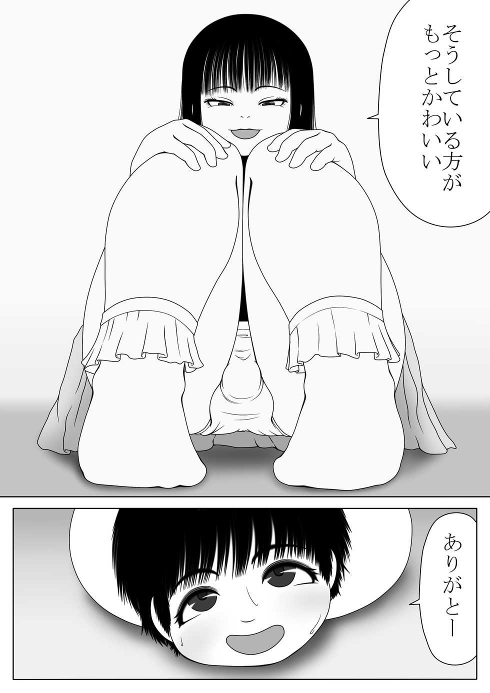 [Mousou JET (Ogata Gou)] Buta Otokonoko to Ashi Seiheki - Page 5