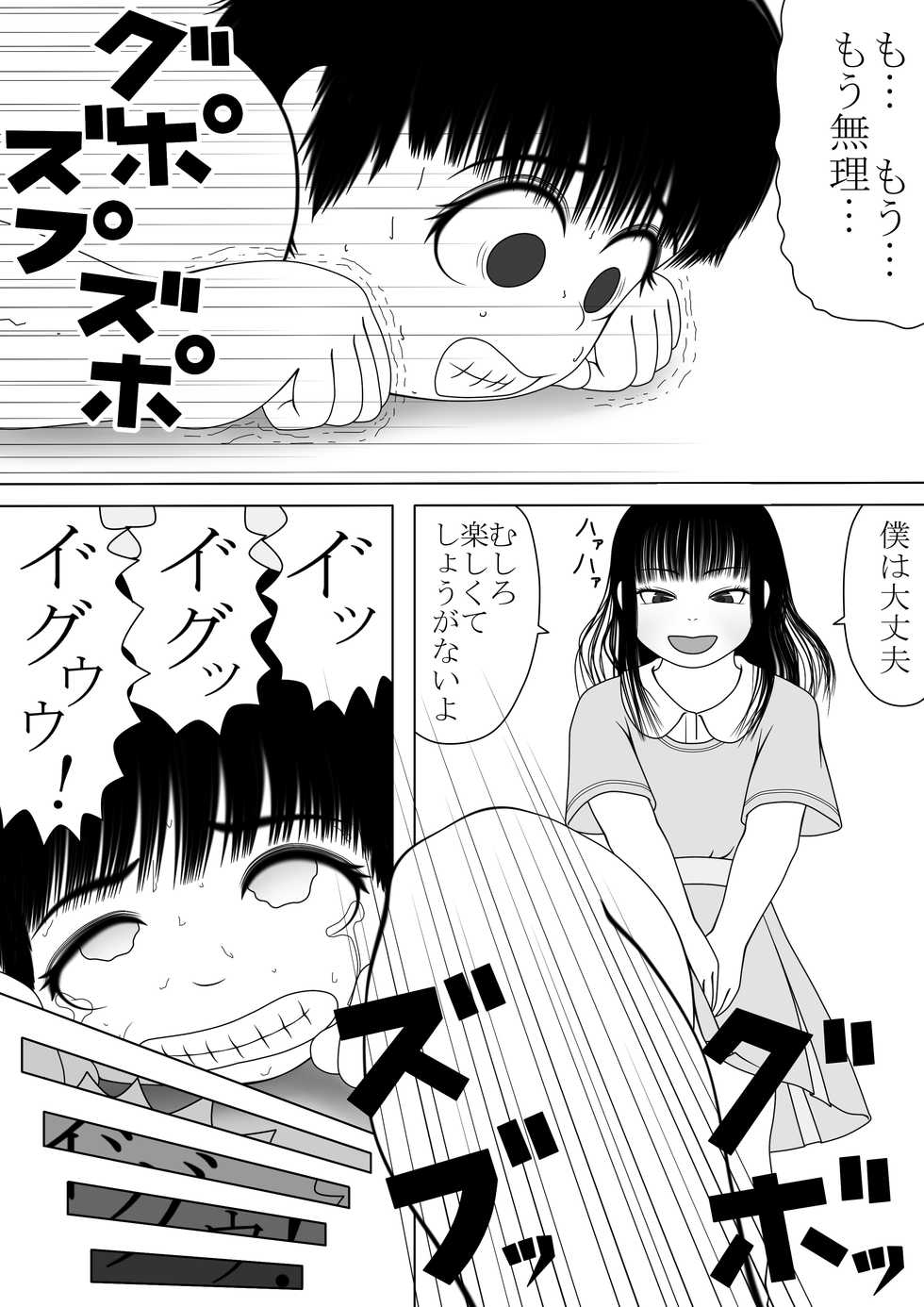 [Mousou JET (Ogata Gou)] Buta Otokonoko to Ashi Seiheki - Page 19