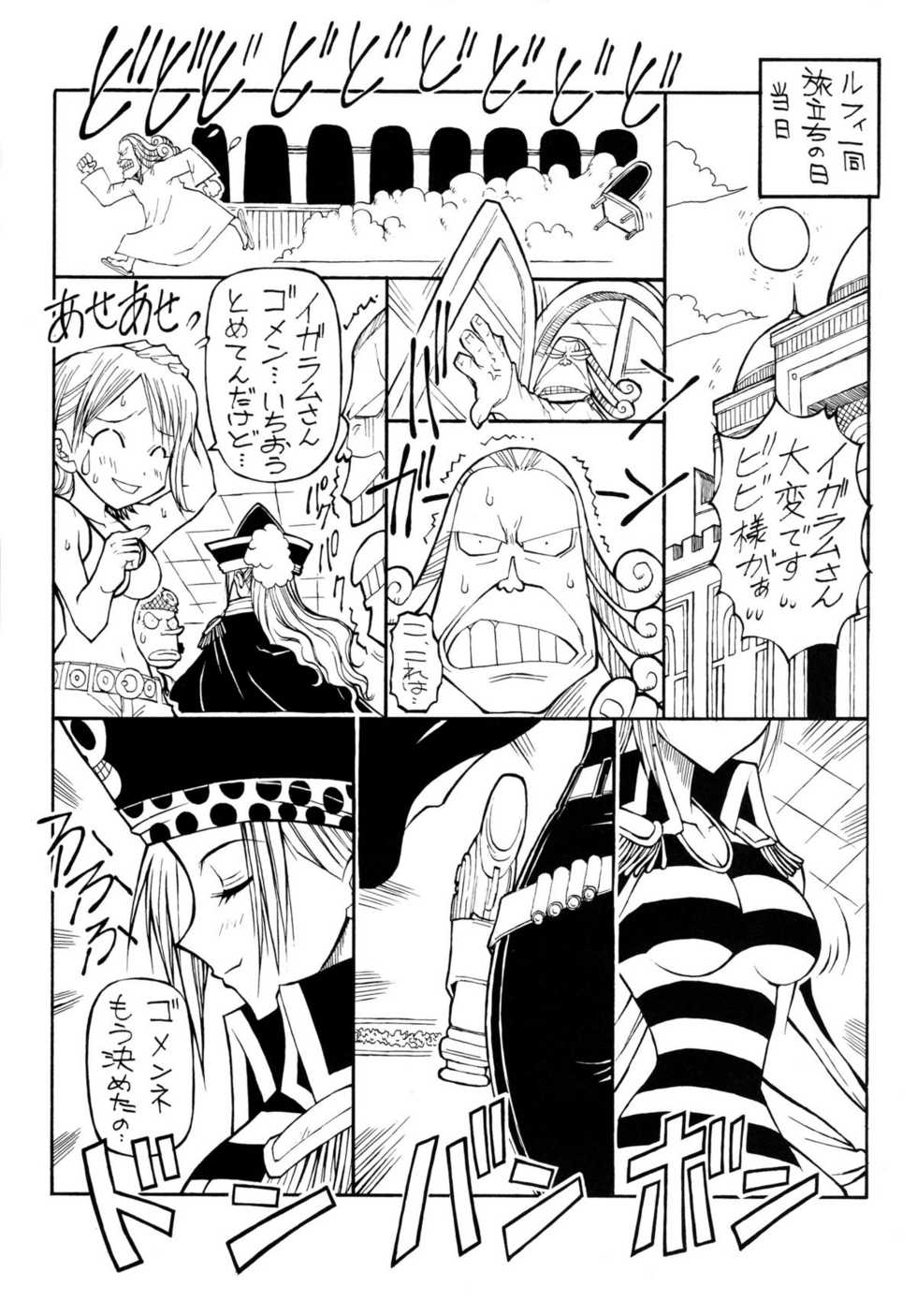 (CR34) [Chikuwano Kimochi (Kadota Hisashi, Mirror Stage)] Kaizoku Joou 2 (One Piece) - Page 12