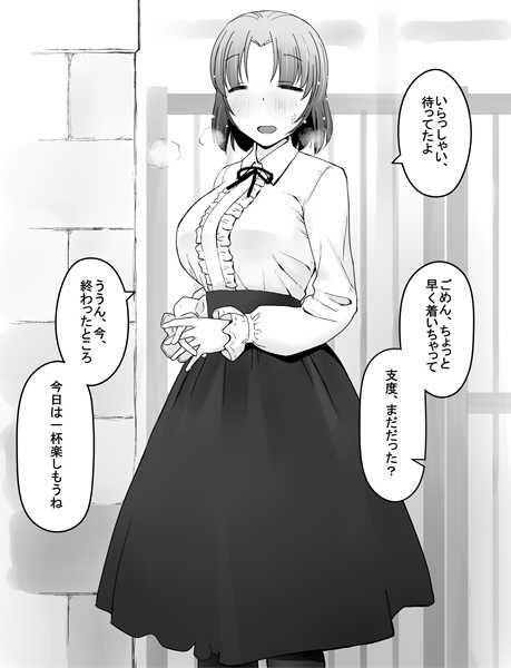 [Katatuka Kouji] Kanban Musume - Page 4