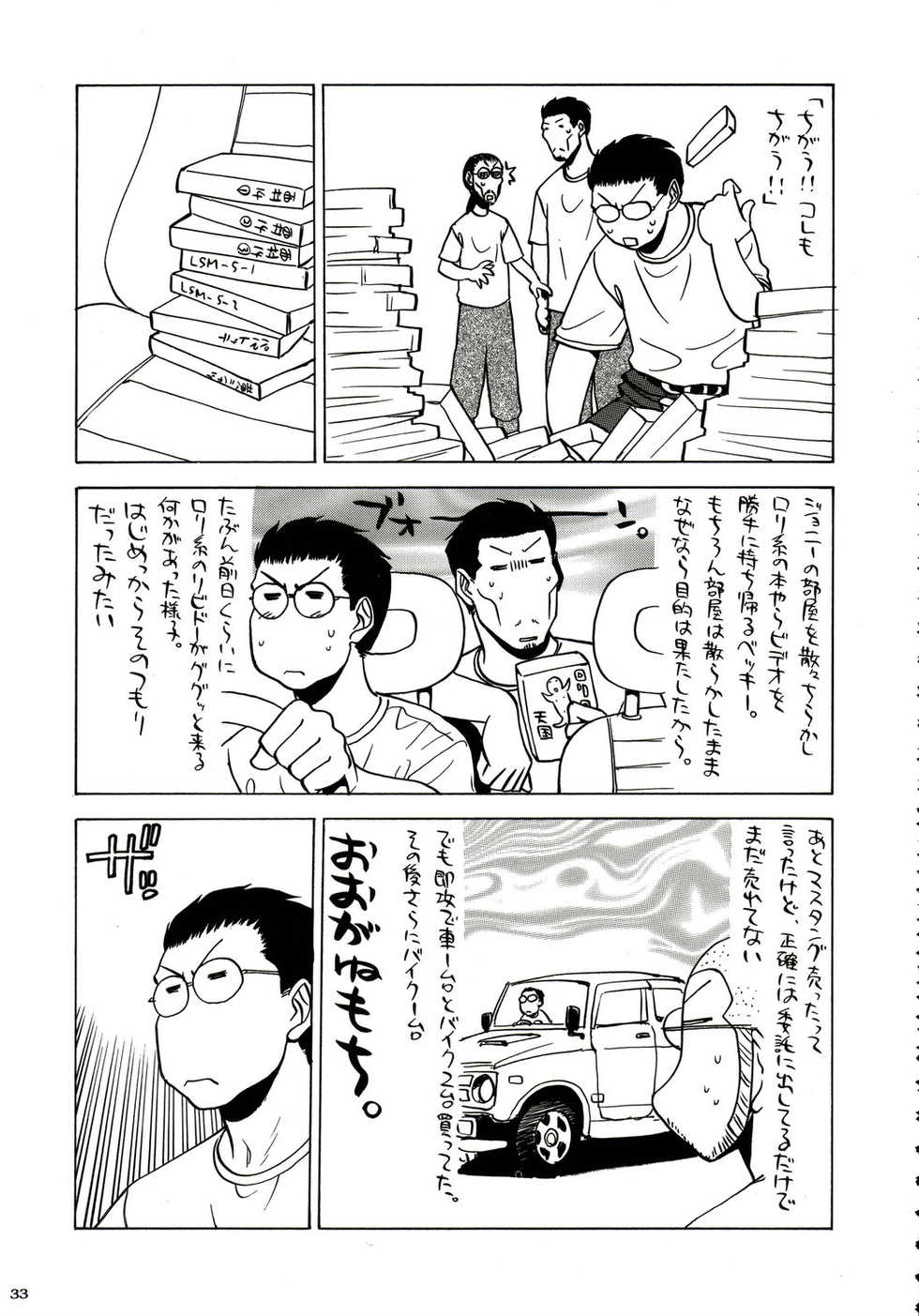 (C72) [Kacchuu Musume (Various)] Stamina Princess (Various) - Page 32