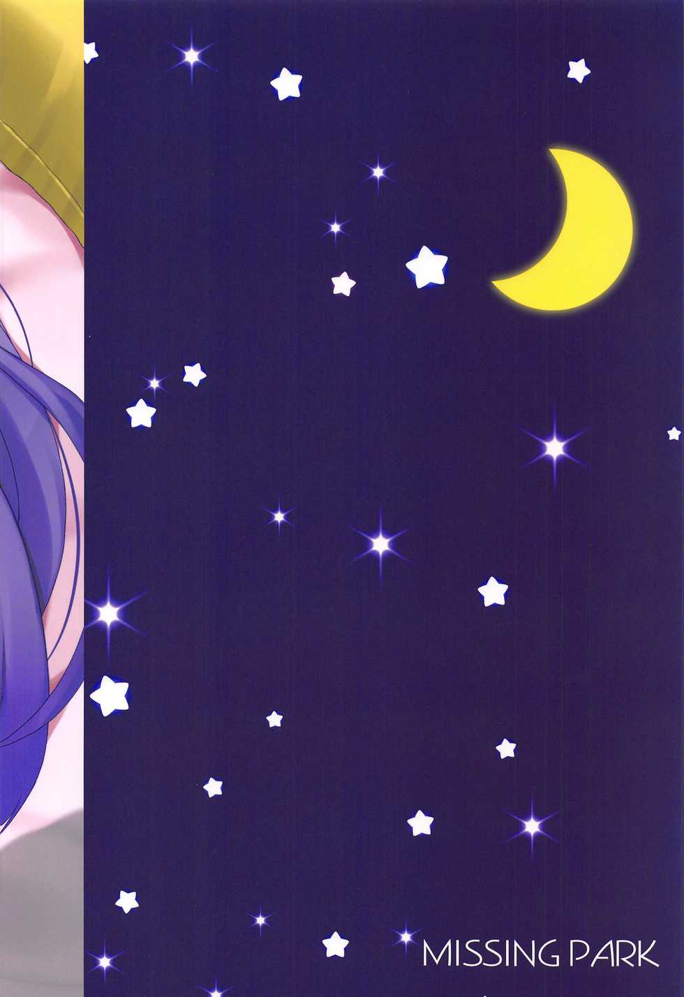 (C96) [MISSING PARK (Chisato)] Dokoka Okashii!? Kaguya-ke no Himitsu (Star Twinkle PreCure) - Page 26