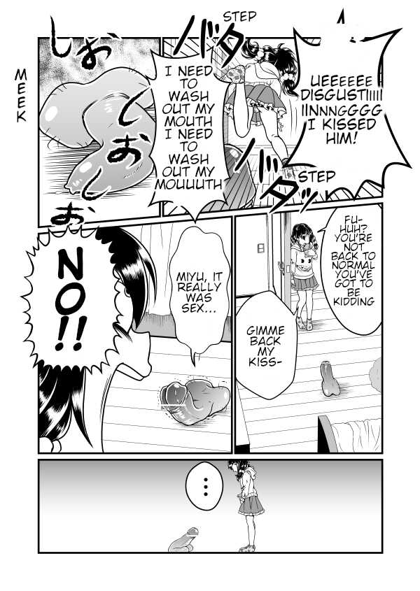 [Teru] Chin Nii-chan [English] - Page 11