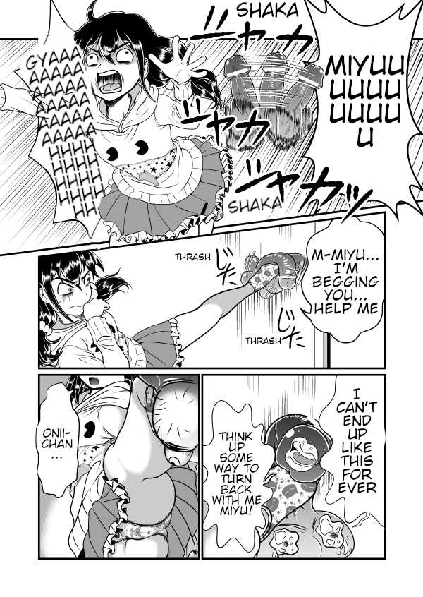 [Teru] Chin Nii-chan [English] - Page 12