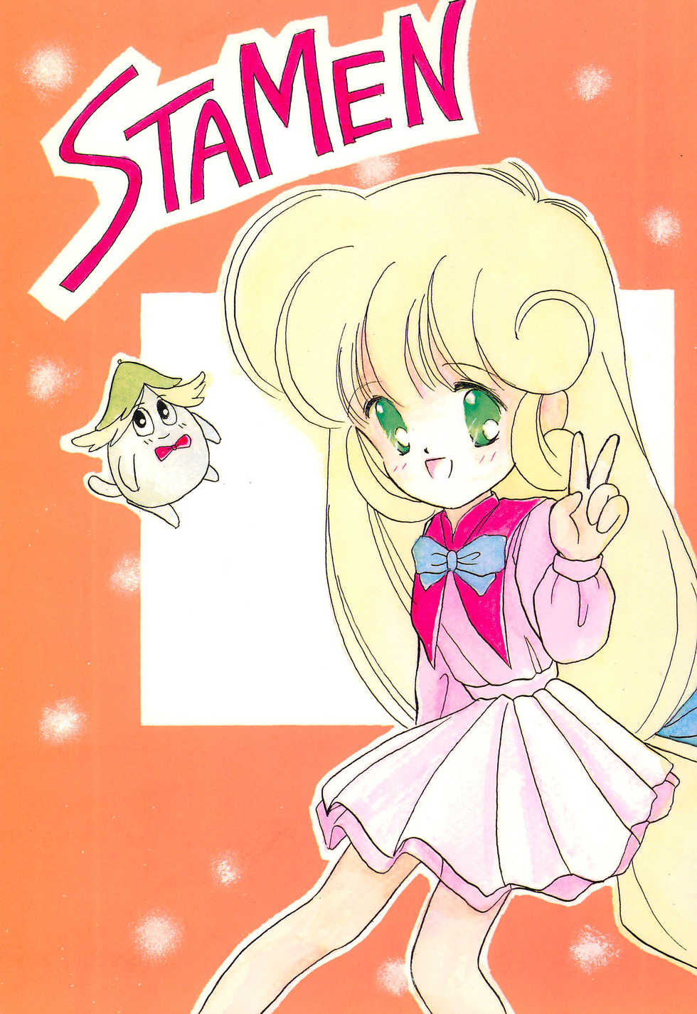 (C43) [Pelpan (Various)] STAMEN (Hana no Mahou Tsukai Marybell) - Page 1