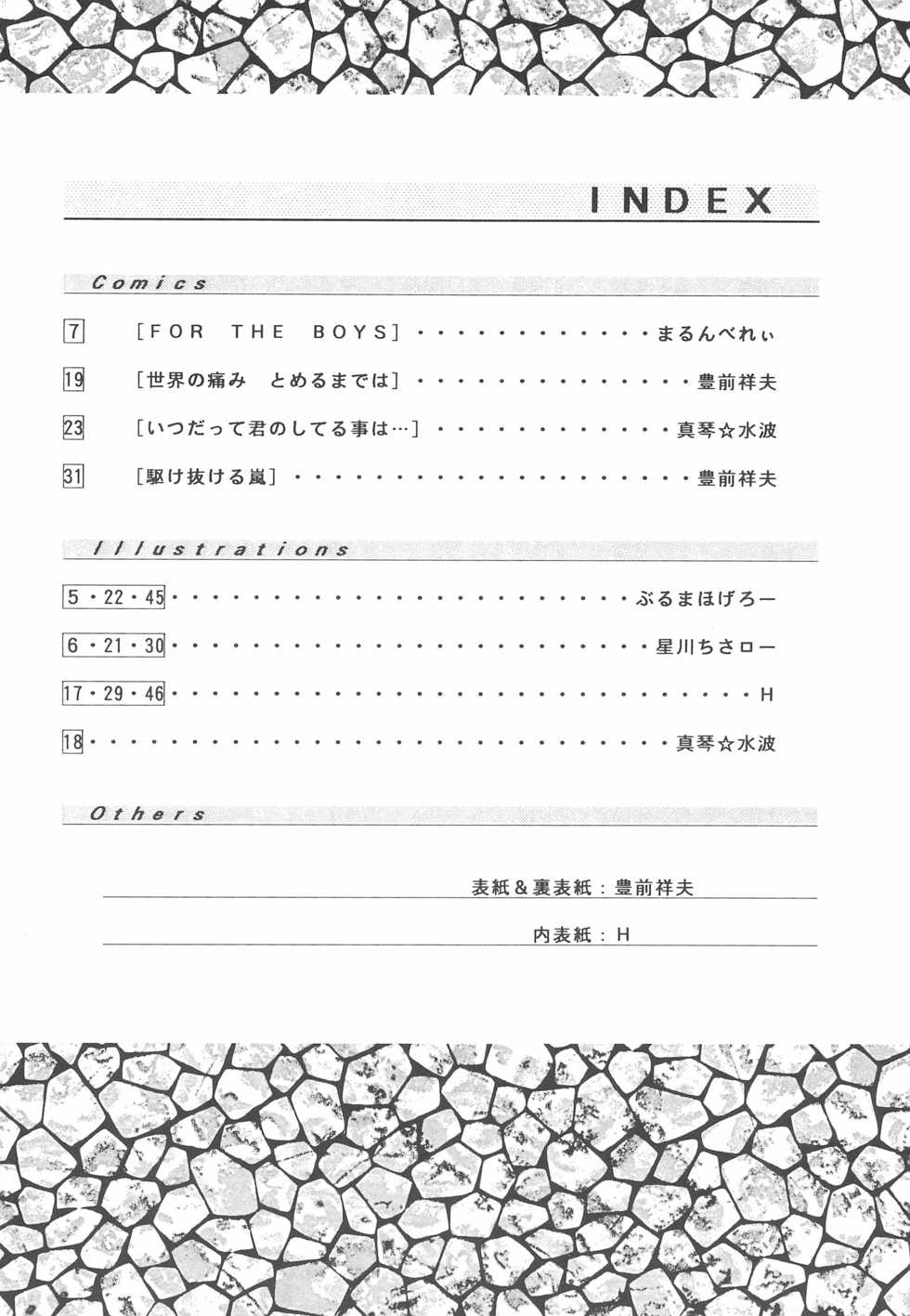 (C43) [Pelpan (Various)] STAMEN (Hana no Mahou Tsukai Marybell) - Page 4