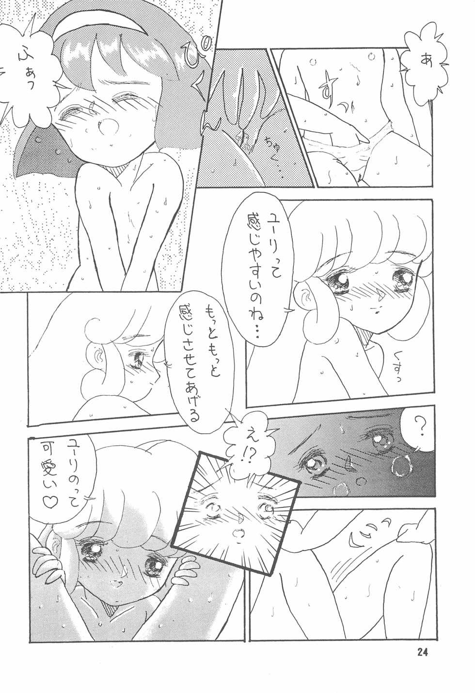 (C43) [Pelpan (Various)] STAMEN (Hana no Mahou Tsukai Marybell) - Page 24