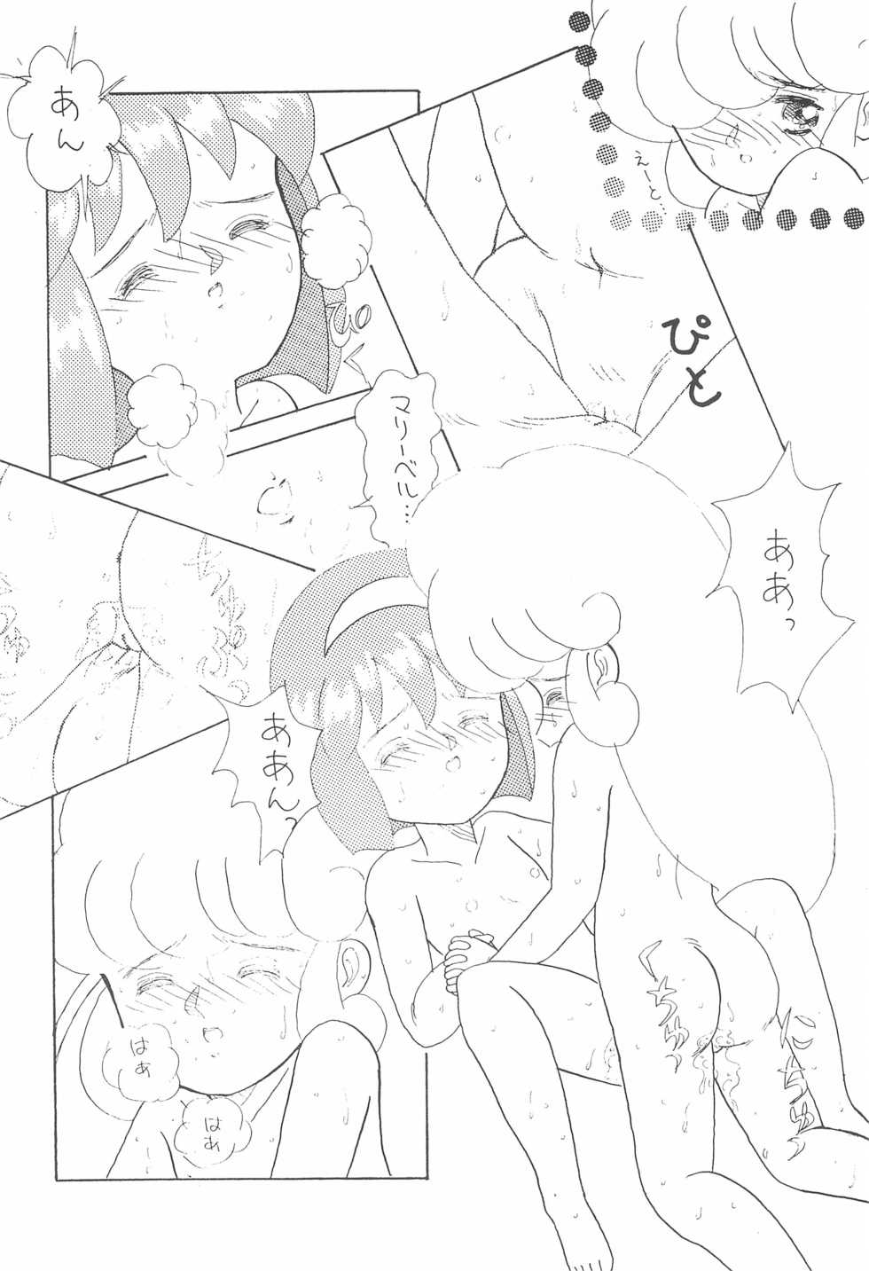 (C43) [Pelpan (Various)] STAMEN (Hana no Mahou Tsukai Marybell) - Page 26