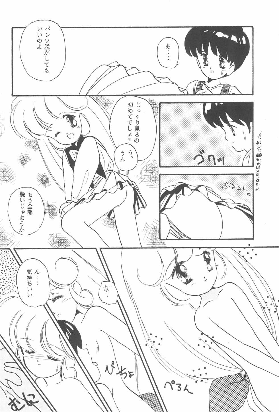 (C43) [Pelpan (Various)] STAMEN (Hana no Mahou Tsukai Marybell) - Page 40