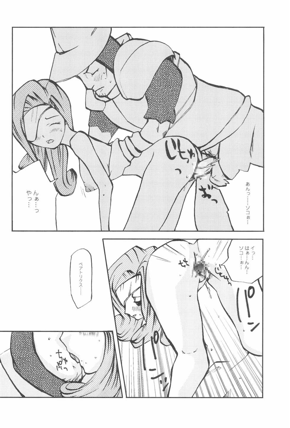 (C61) [Bokutou Kidan (Tamanoi Iroha)] OVER DRIVE (Final Fantasy) - Page 20