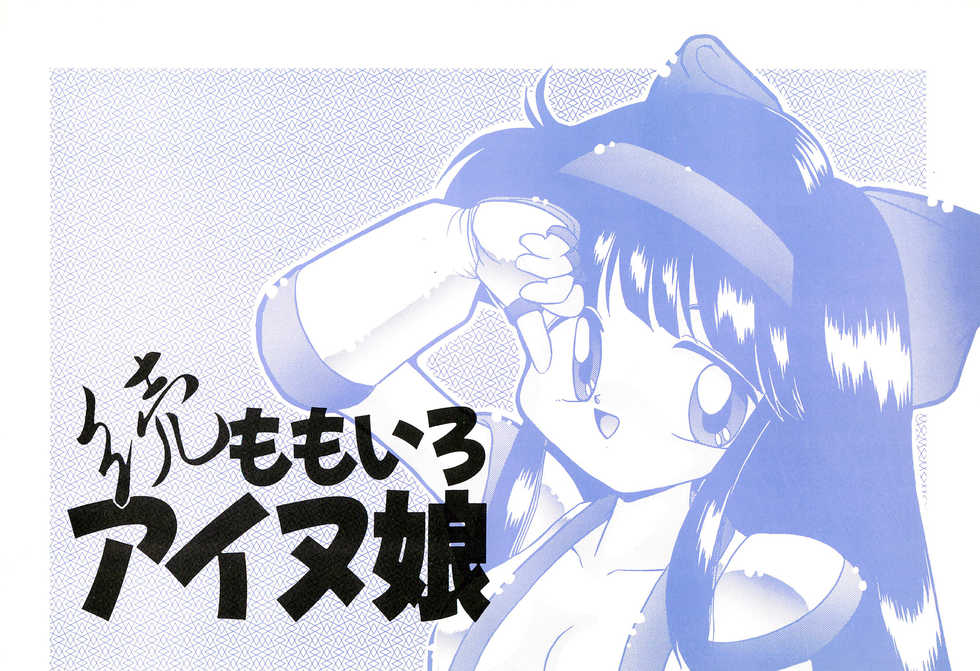 [Komachiya (Various)] Zoku Momoiro Ainu-Musume (Samurai Spirits) - Page 1